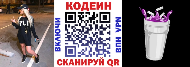 blacksprut сайт  Пугачёв  Кодеин напиток Lean (лин) 
